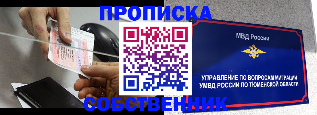 временная регистрация законно в Лосино-Петровском