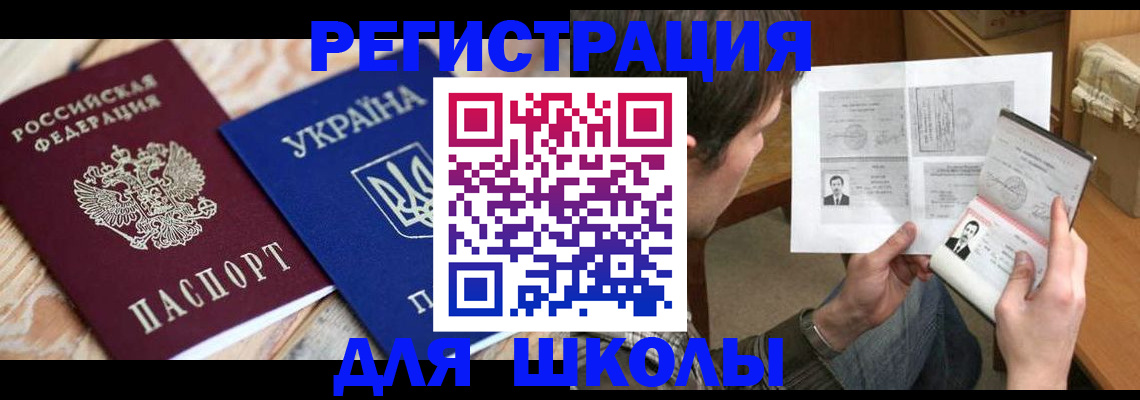 временная регистрация адрес в Лосино-Петровском