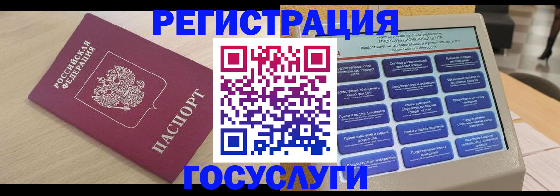 временная регистрация надежно в Лосино-Петровском